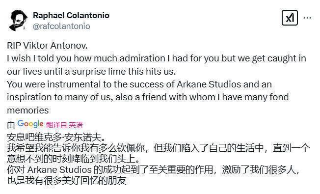 Raphael Colantonio确认消息的截图