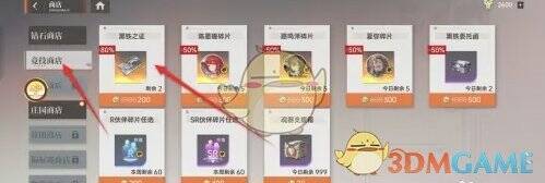 竞技商店中黑铁之证展示图片