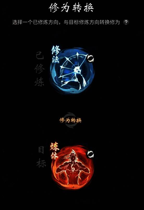 转修选择界面图