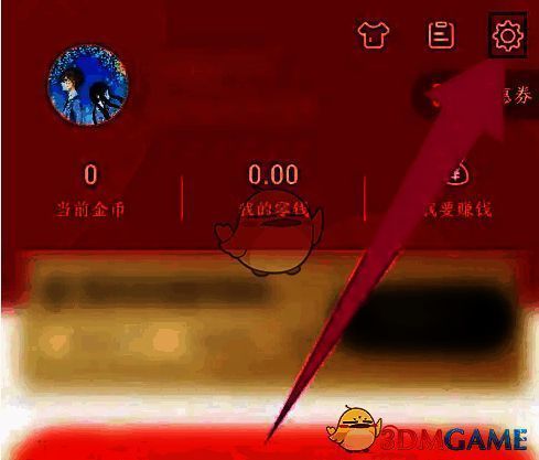 点击工具选择设置的界面图