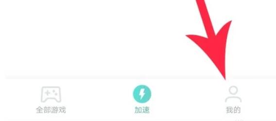 点击‘我的’按钮进入个人中心的界面