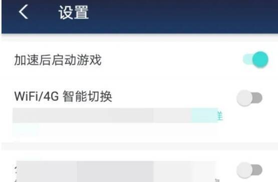 点击‘设置’选项进入设置界面的画面