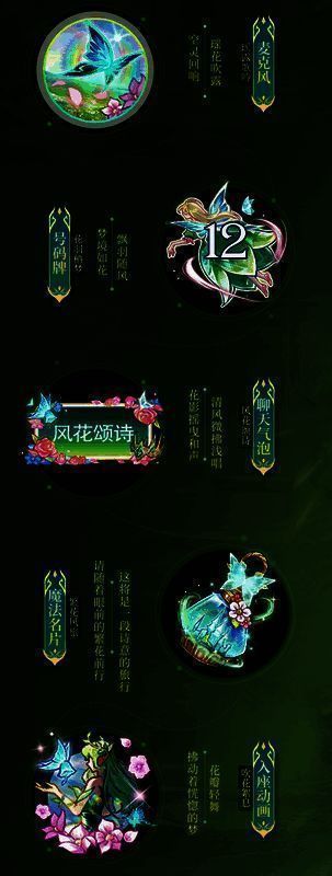 花吻森息系列装扮展示图