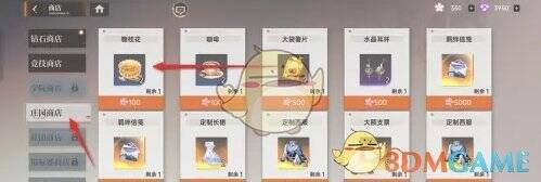 庄园商店内棉花糖道具图片