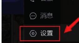 UU加速器系统设置页面禁用模式设置项位置