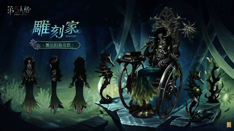 雕刻家 - 善忘的海马体时装形象