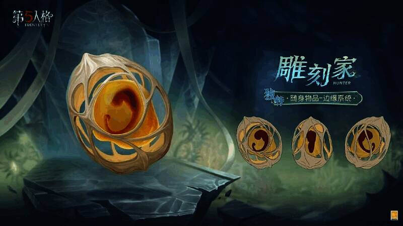 雕刻家 - 边缘系统随身物品形象