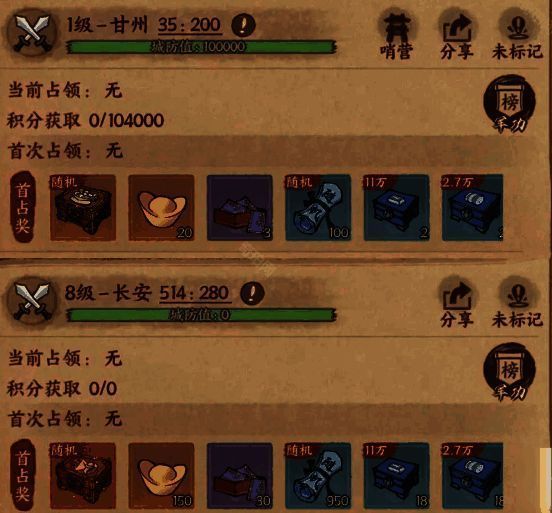 这城有良田宣战界面