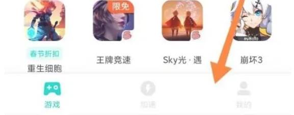 UU加速器主页点击我的按钮界面