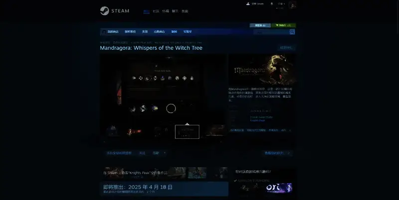 《秘影曼德拉》Steam平台购买链接展示图片