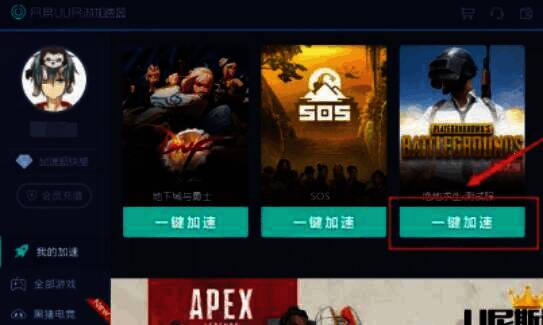 加速进行中页面