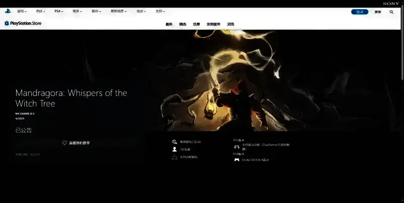 秘影曼德拉相关图片3