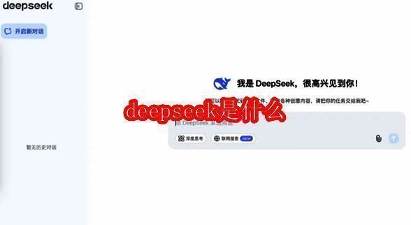 Deepseek相关图片