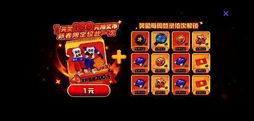 《太空杀》买一送十二活动宣传图