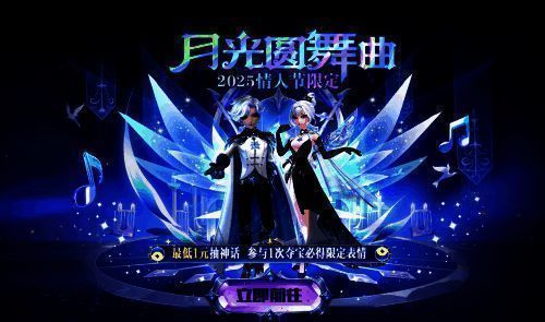 《太空杀》情人节夺宝活动宣传图