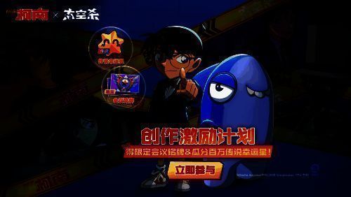 《太空杀》开学创作激励活动宣传图