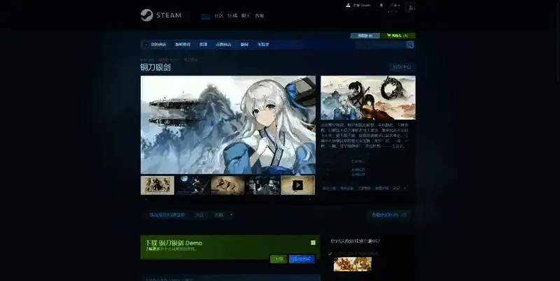 《铜刀银剑》相关图片2