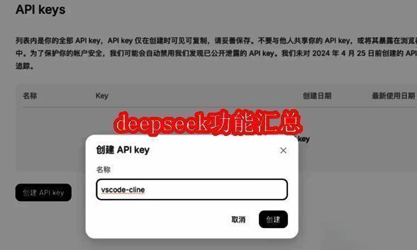 DeepSeek软件相关图片
