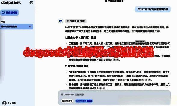 deepseek相关图片