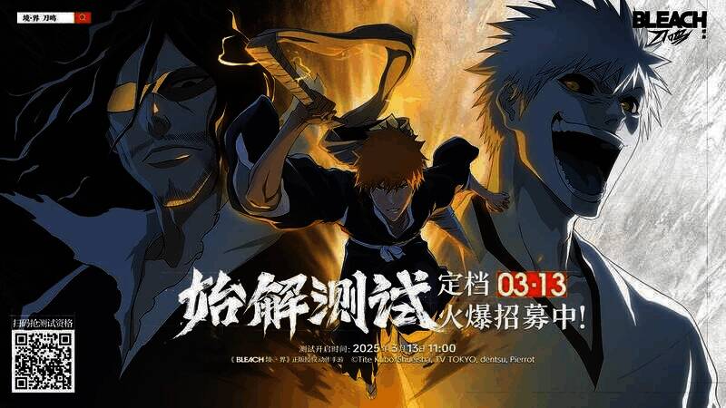 《境·界 刀鸣》宣传图