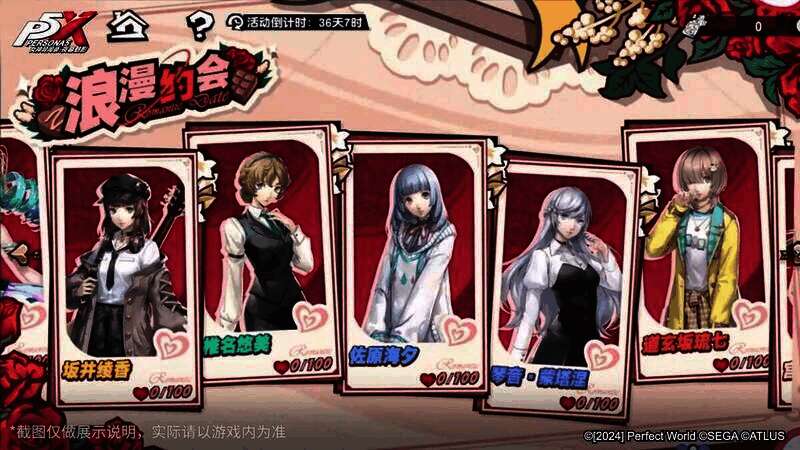 《女神异闻录：夜幕魅影》宣传图3