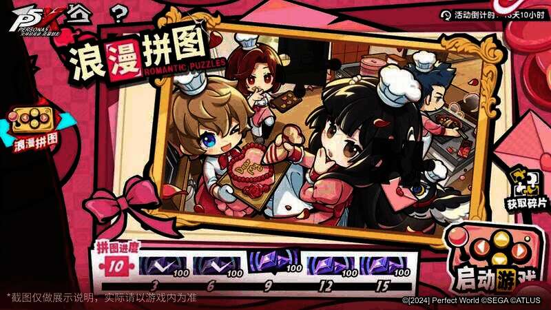 《女神异闻录：夜幕魅影》宣传图8