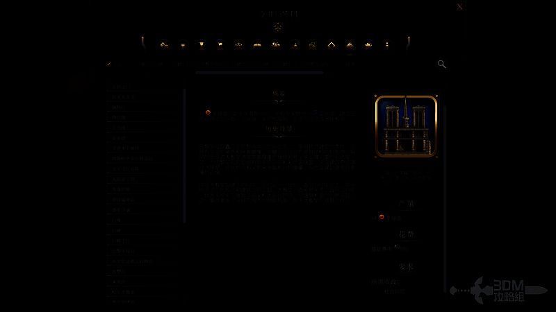 《文明7》相关图片2