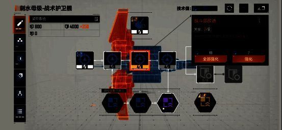 蓝图强化系统新界面图片