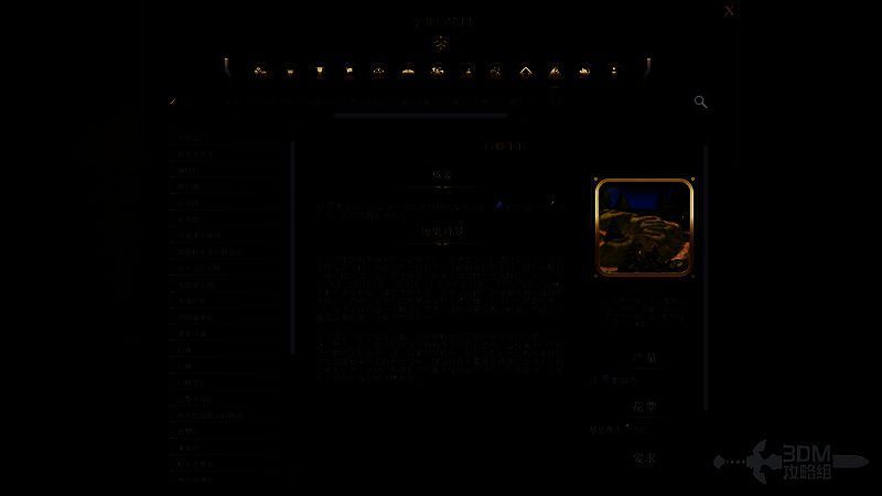 《文明7》巨蟒土丘建造要求画面