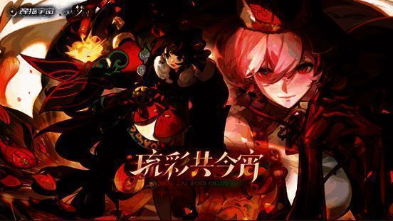 游戏相关宣传图