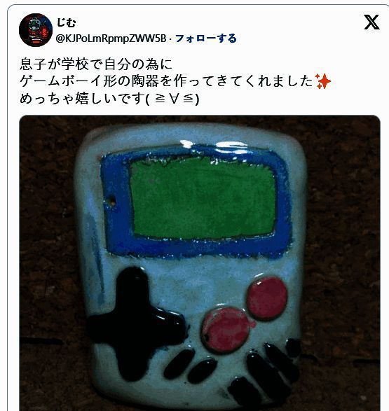 陶版GB掌机图片4