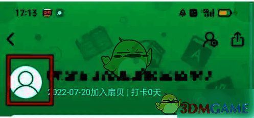 点击头像图标界面