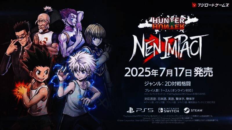 《全职猎人NEN×IMPACT》宣传视频截图7