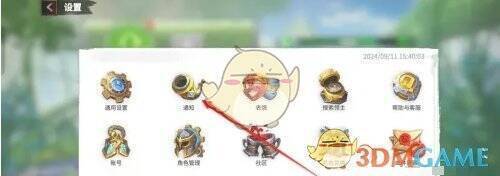 设置页面通知选项位置图片