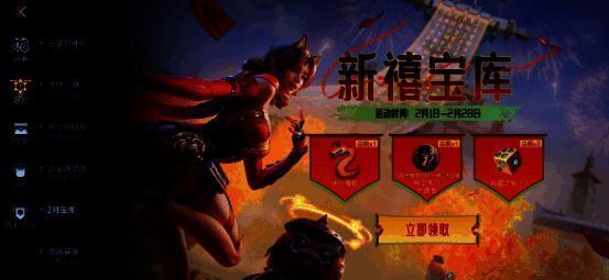 新禧宝库活动相关图片