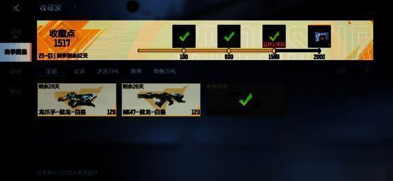 鼓龙系列白昼皮肤武器图片