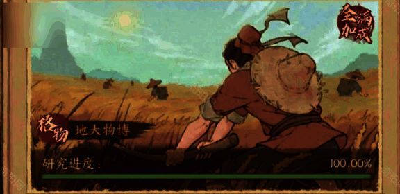 地大物博课业相关配图