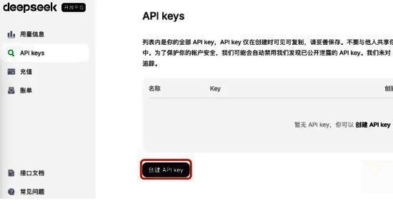 DeepSeek相关图片2