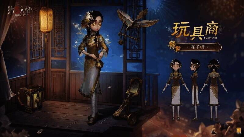 玩具商 - 花千树时装细节特写图