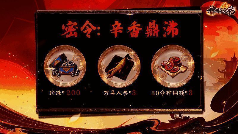 版本限时密令相关图片