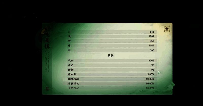 《仙剑世界》精怪捕捉画面