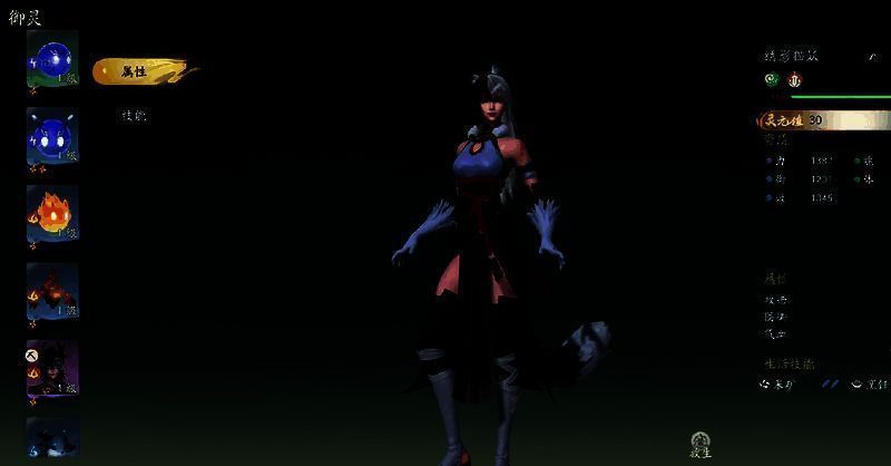 《仙剑世界》精怪培养界面