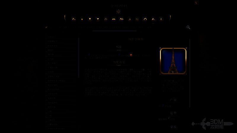 文明7埃菲尔铁塔相关图片2