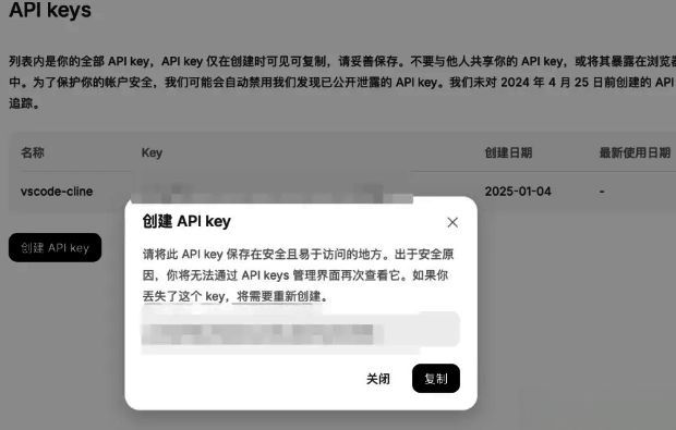 进入DEEPSEEK平台界面图片