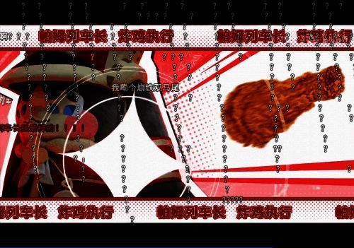 《星铁》与肯德基联动相关画面3