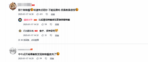 玩家评价《星铁》与肯德基联动餐品相关画面