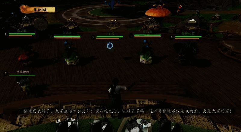 仙剑世界制药相关配图4