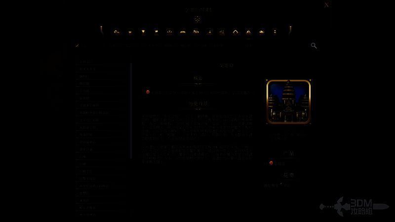 文明7吴哥窟相关图片2