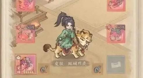 这城有良田座驾皮肤示例图片2