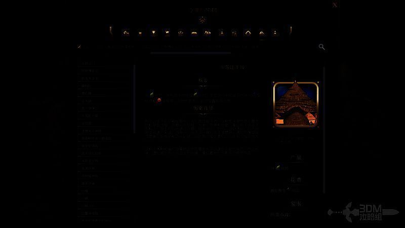 文明7卡苏比王陵相关图片